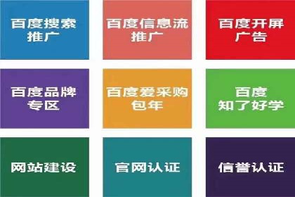 百度推广费用案例：如何降低推广成本